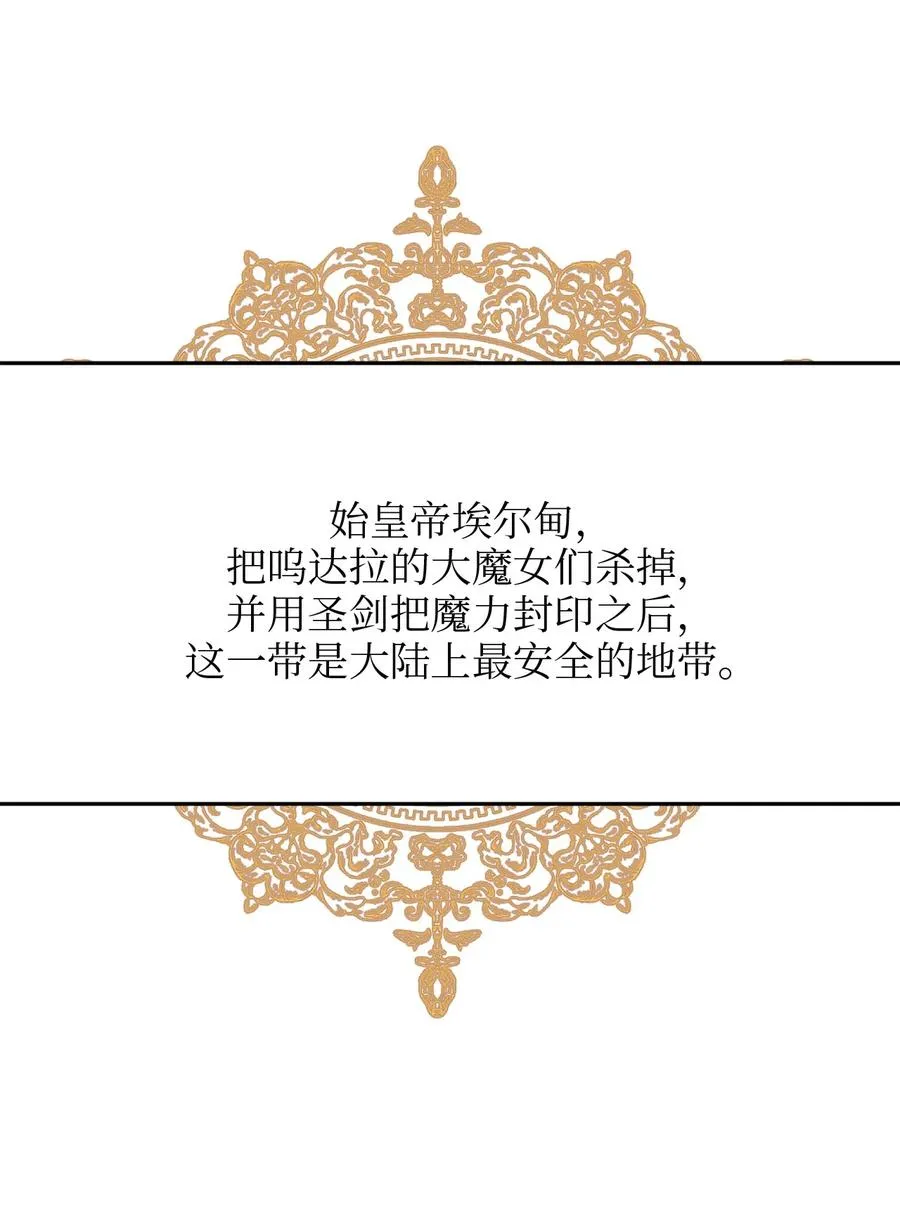 53 燃眉之急 第61页