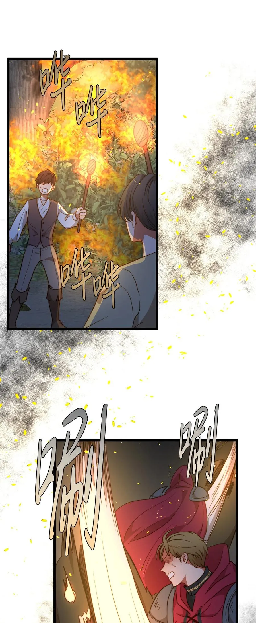 53 燃眉之急 第62页