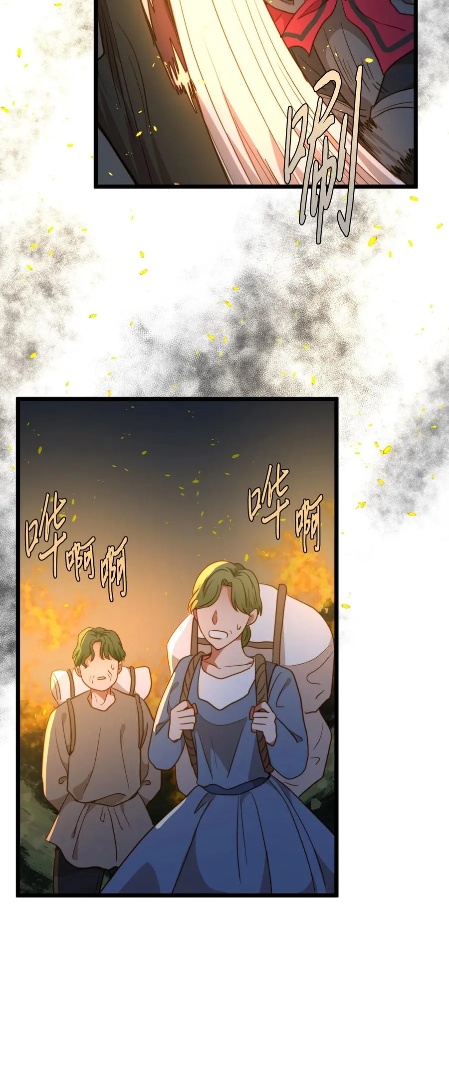 53 燃眉之急 第63页