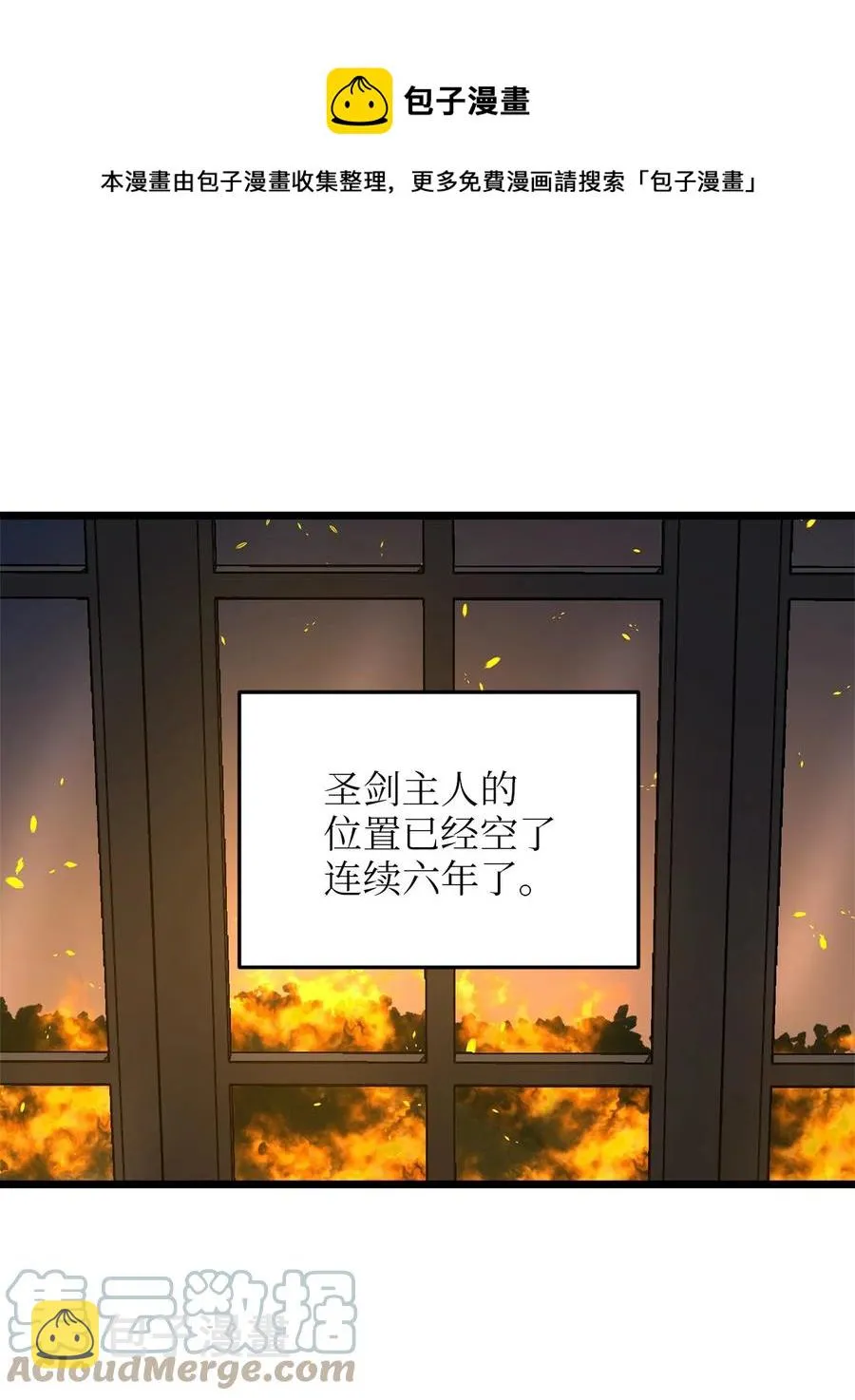 54 矛盾的缇索尔 第1页