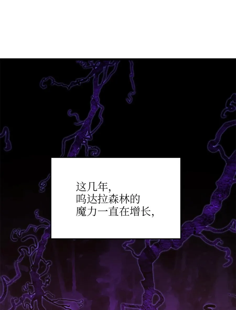 54 矛盾的缇索尔 第2页