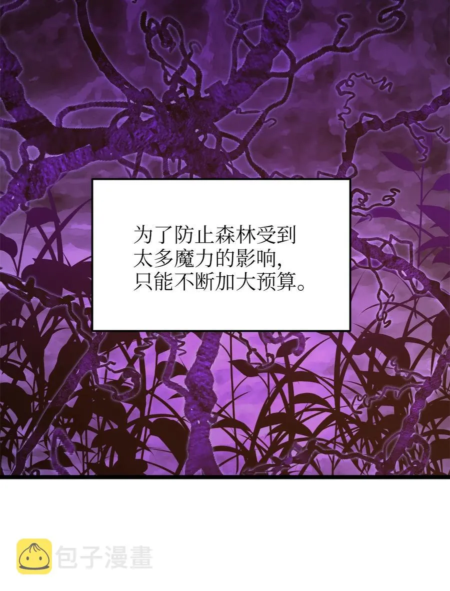 54 矛盾的缇索尔 第3页