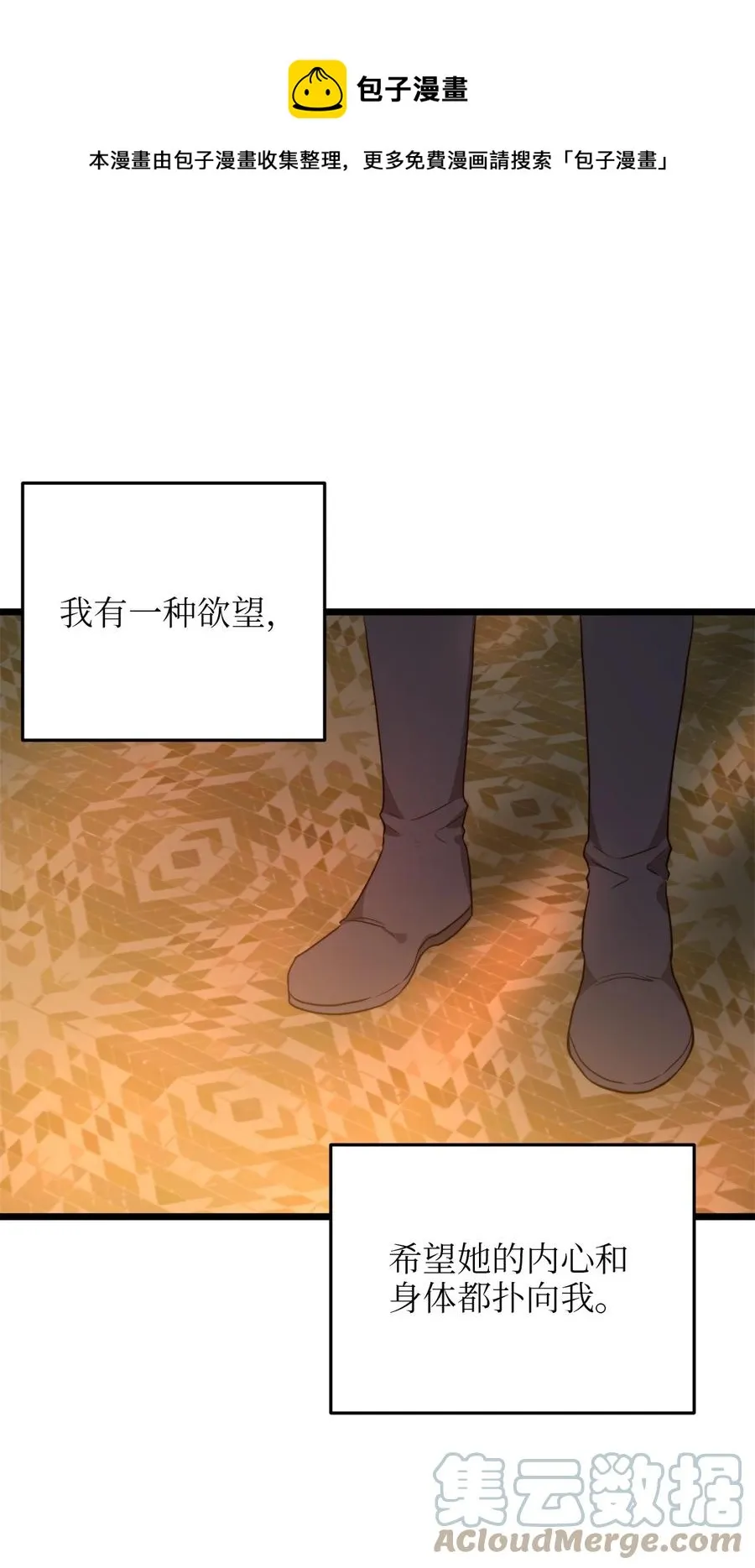 54 矛盾的缇索尔 第13页