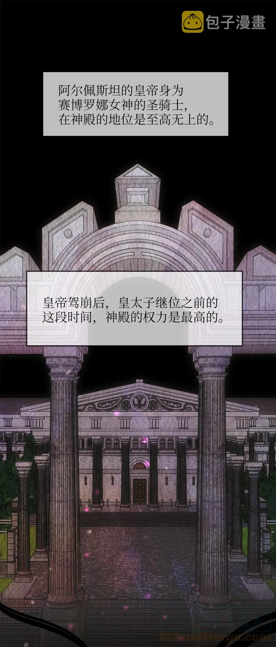 54 矛盾的缇索尔 第28页