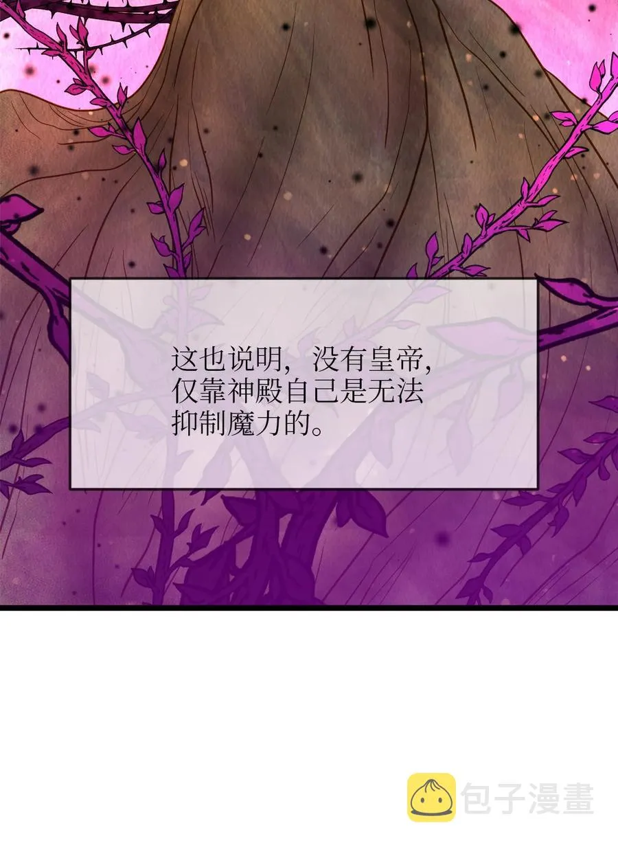 54 矛盾的缇索尔 第30页