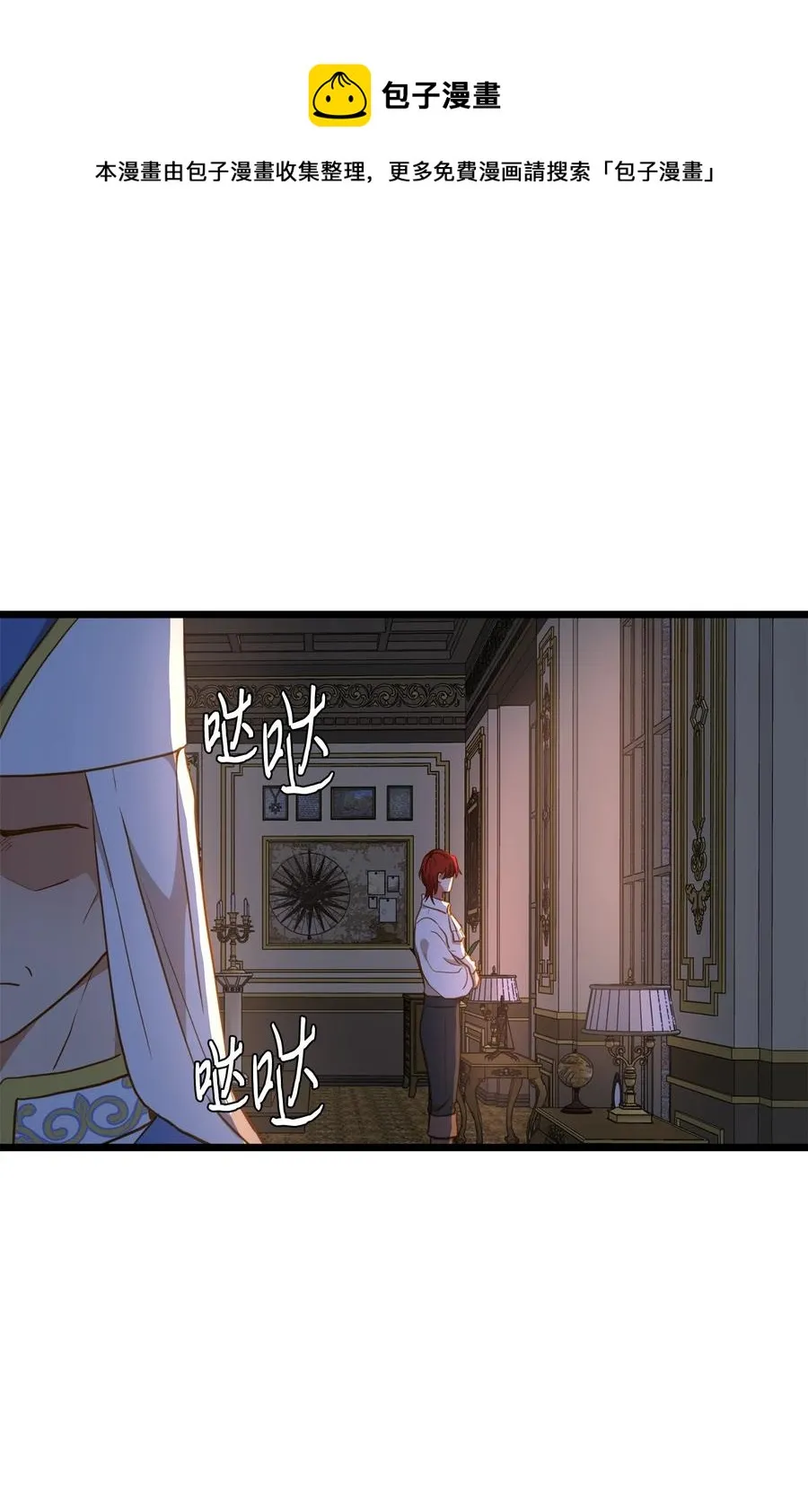 54 矛盾的缇索尔 第33页