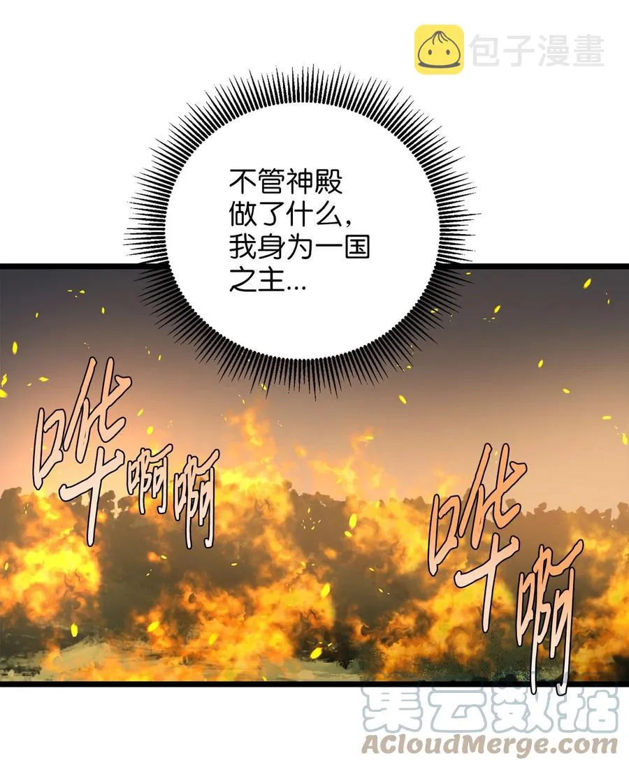 54 矛盾的缇索尔 第34页