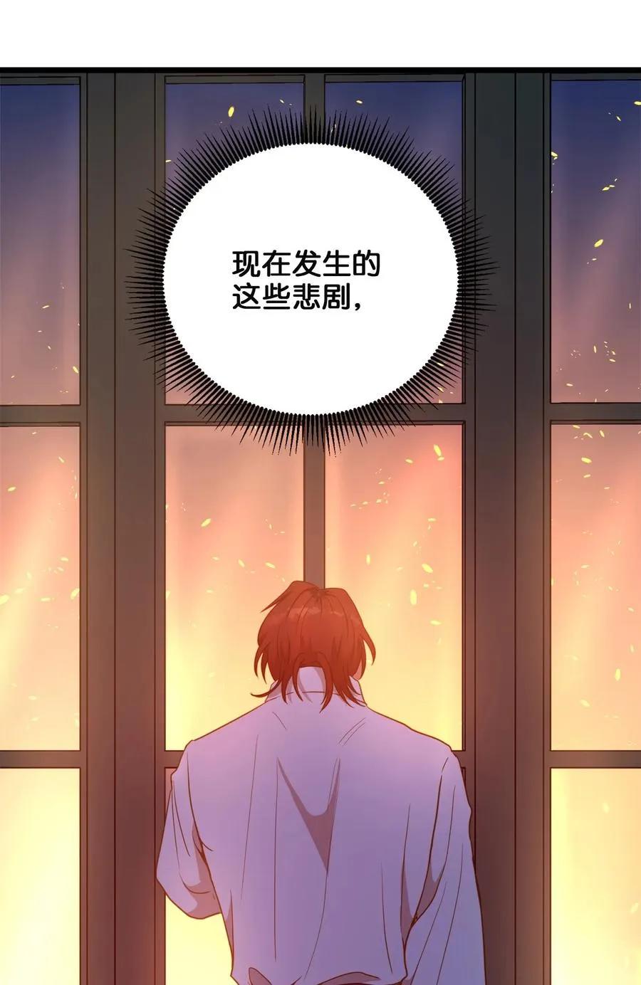 54 矛盾的缇索尔 第35页