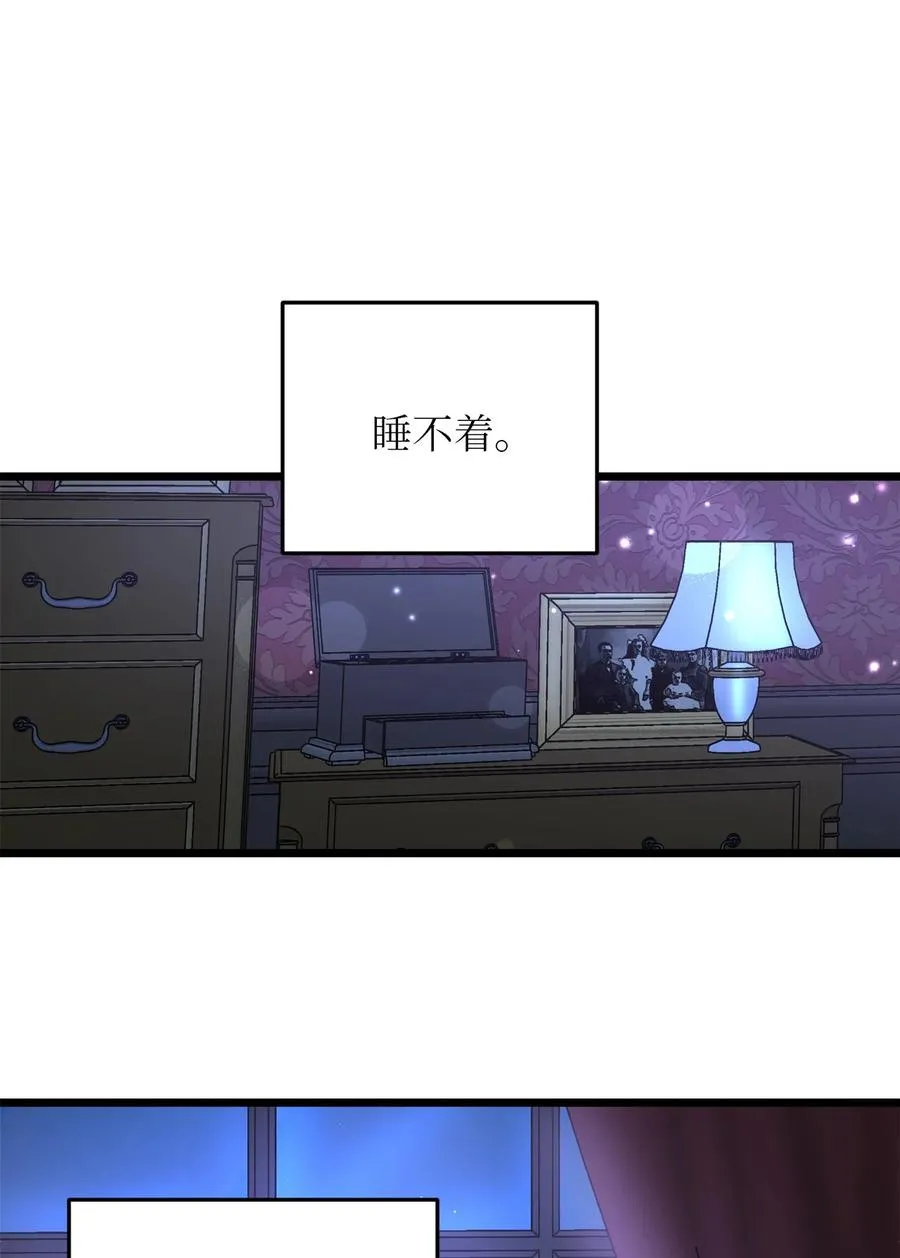54 矛盾的缇索尔 第39页