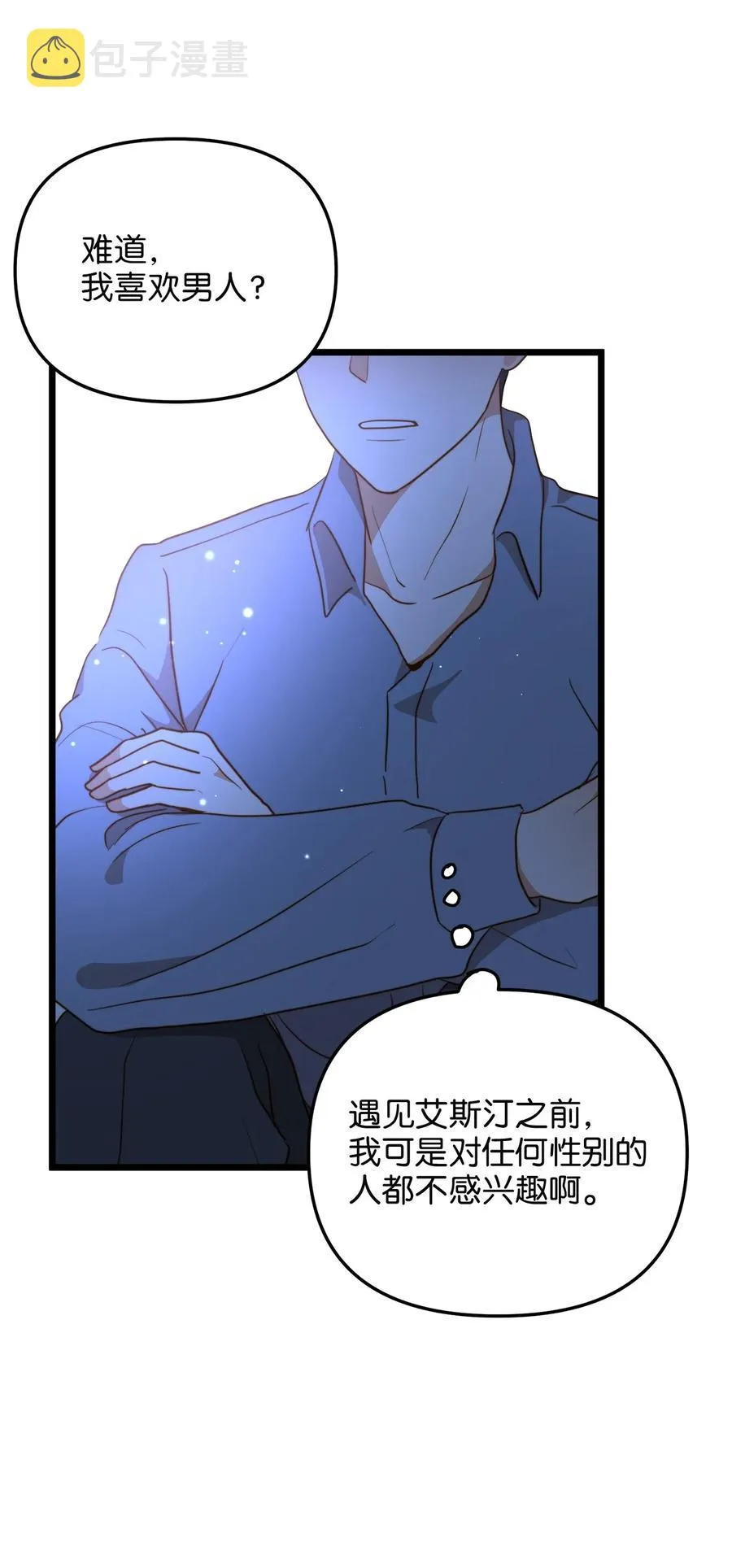 54 矛盾的缇索尔 第48页
