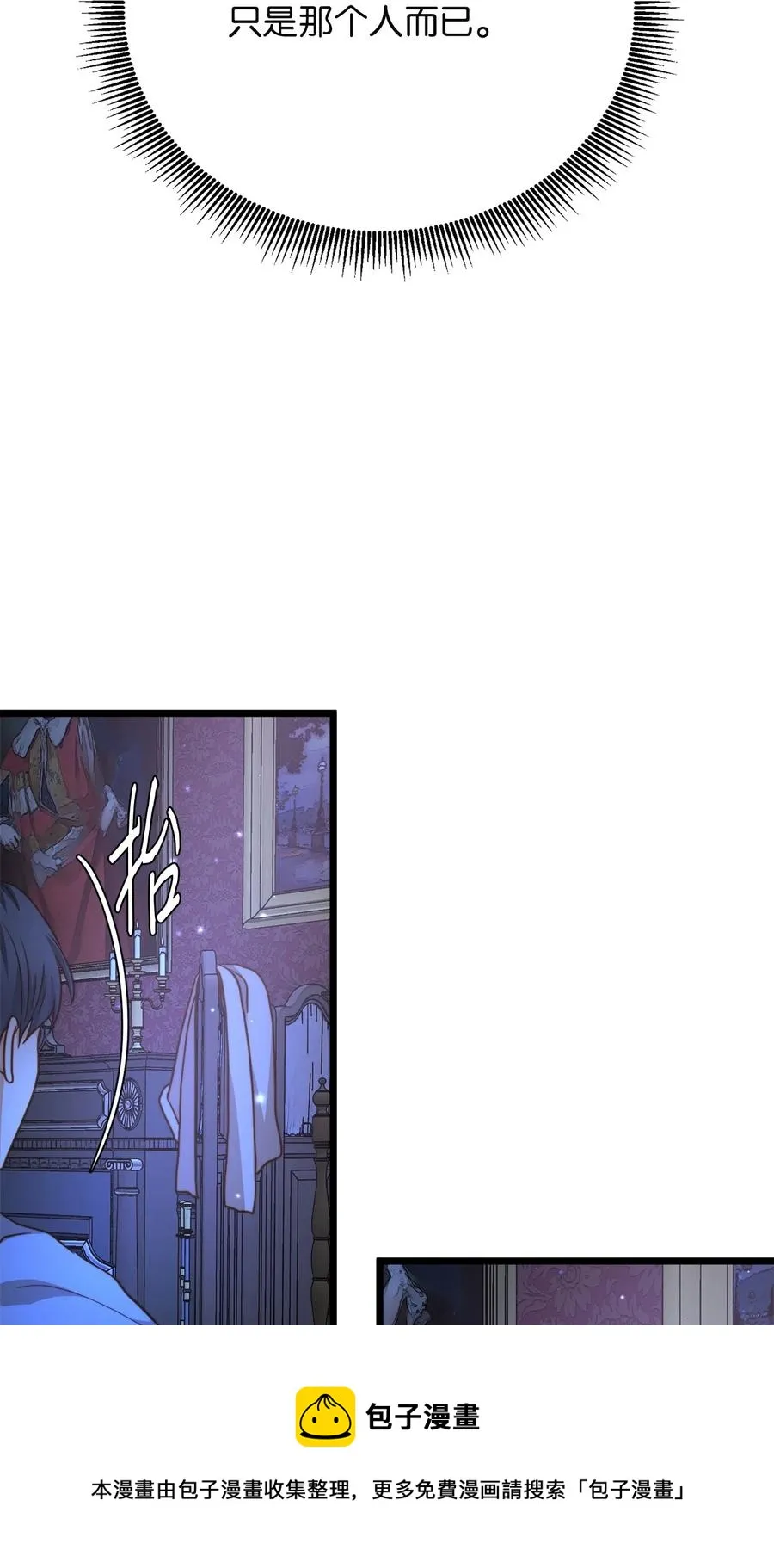 54 矛盾的缇索尔 第53页