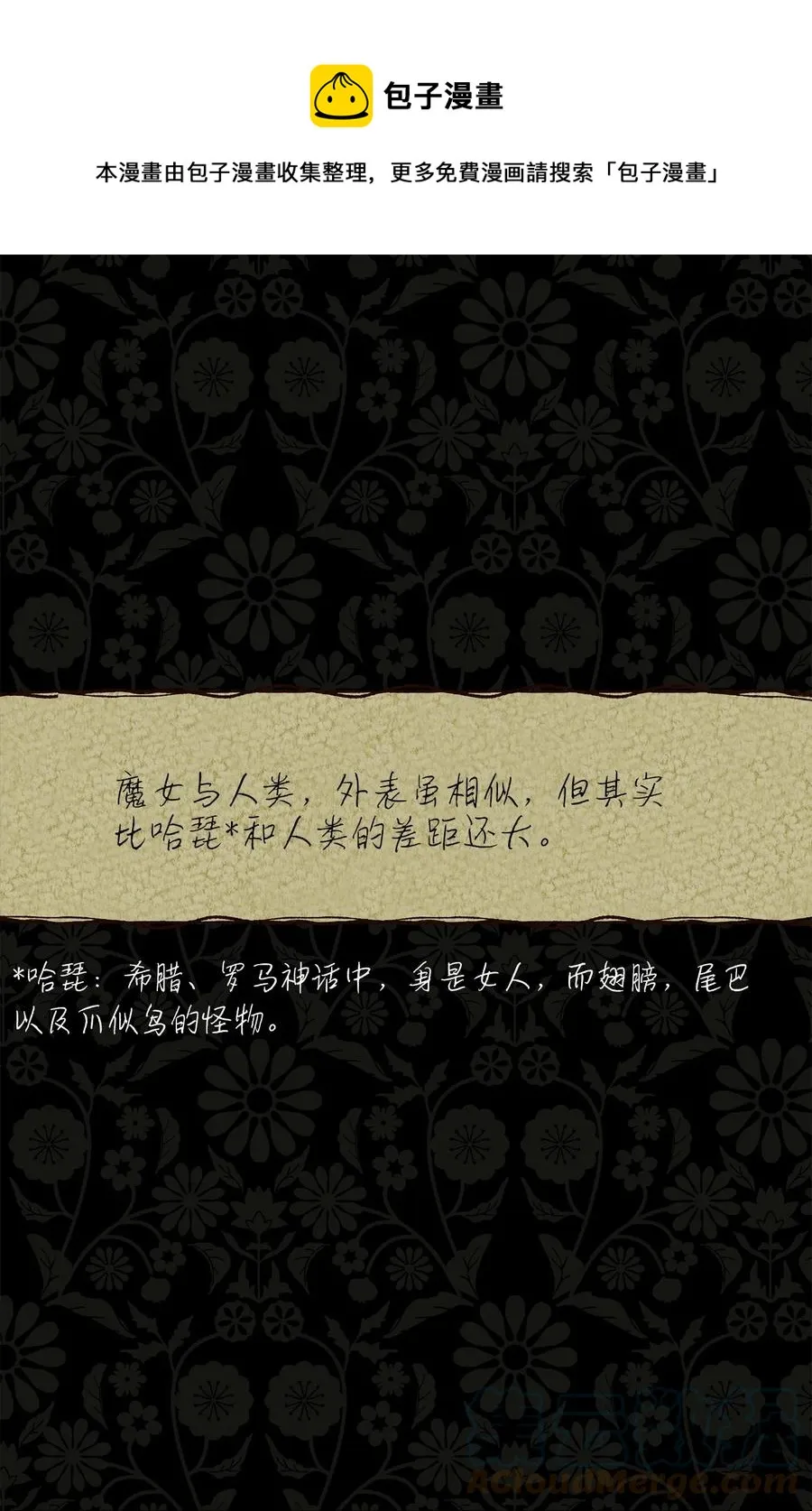 55 耶律杰的烦恼 第1页