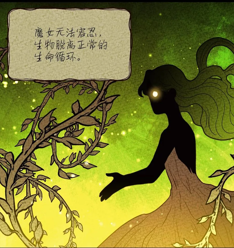 55 耶律杰的烦恼 第2页
