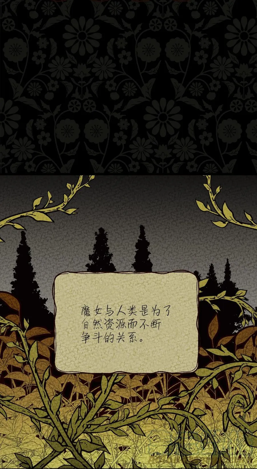 55 耶律杰的烦恼 第4页