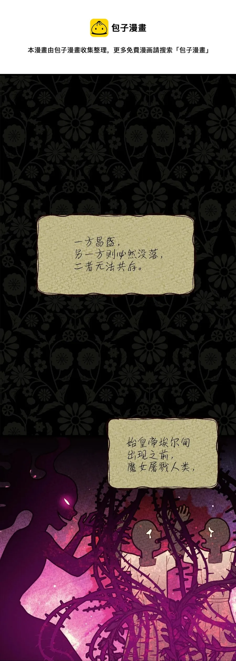 55 耶律杰的烦恼 第5页