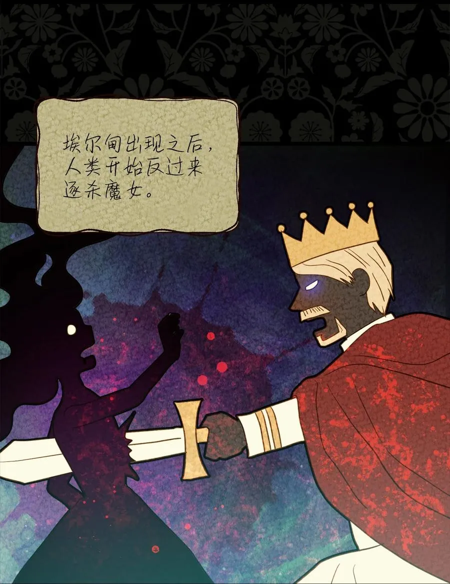 55 耶律杰的烦恼 第6页