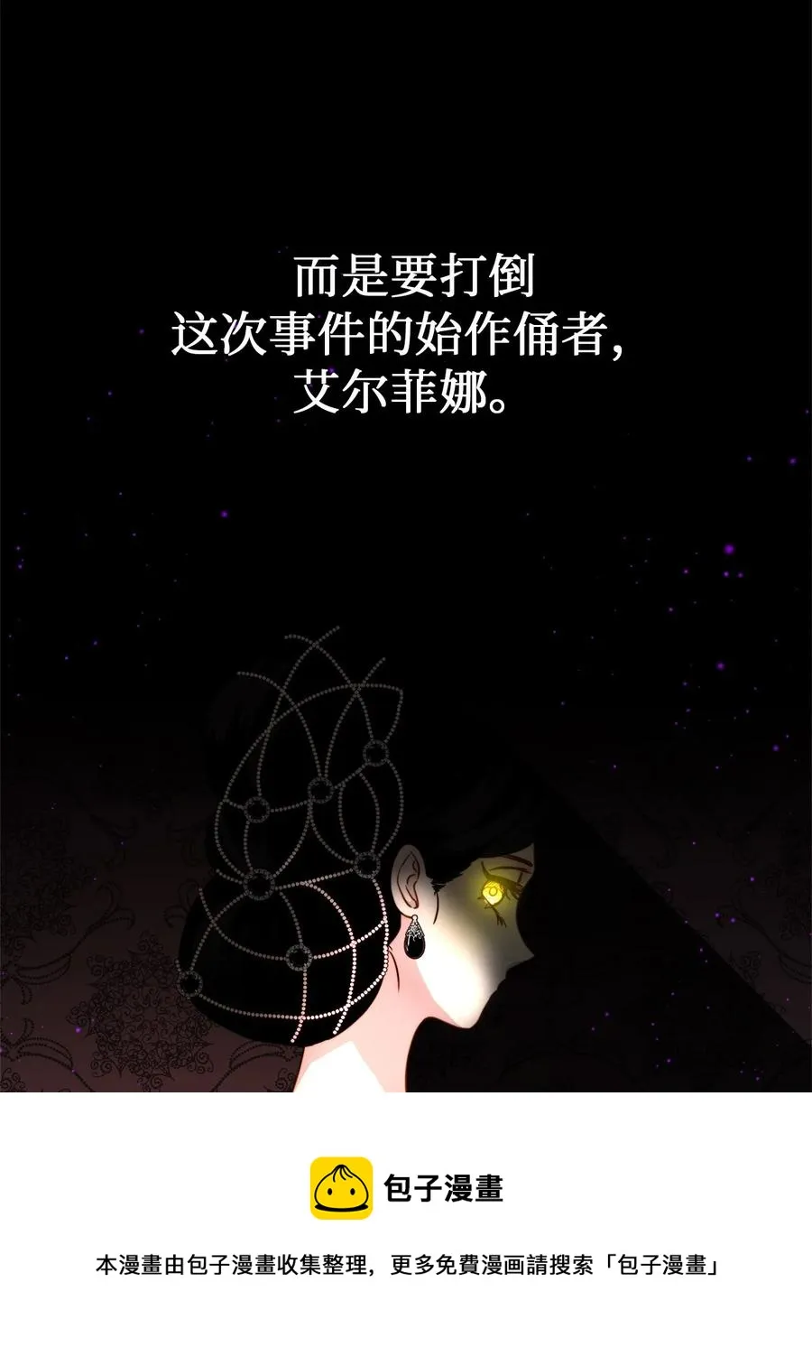 55 耶律杰的烦恼 第17页
