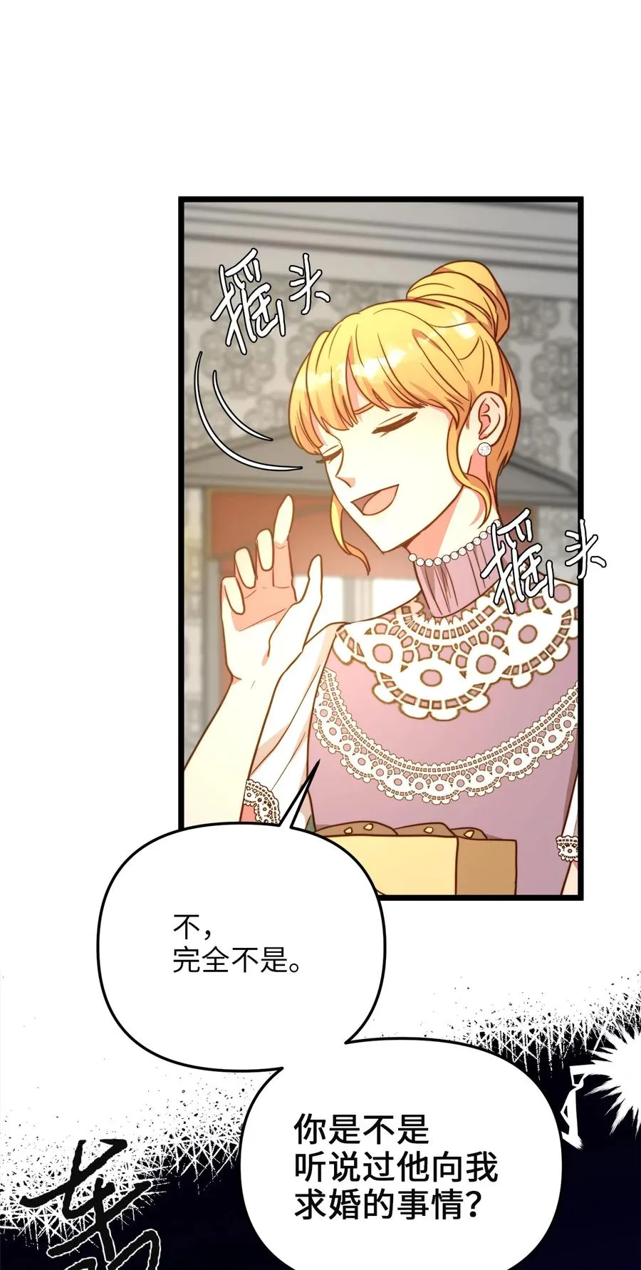 55 耶律杰的烦恼 第32页