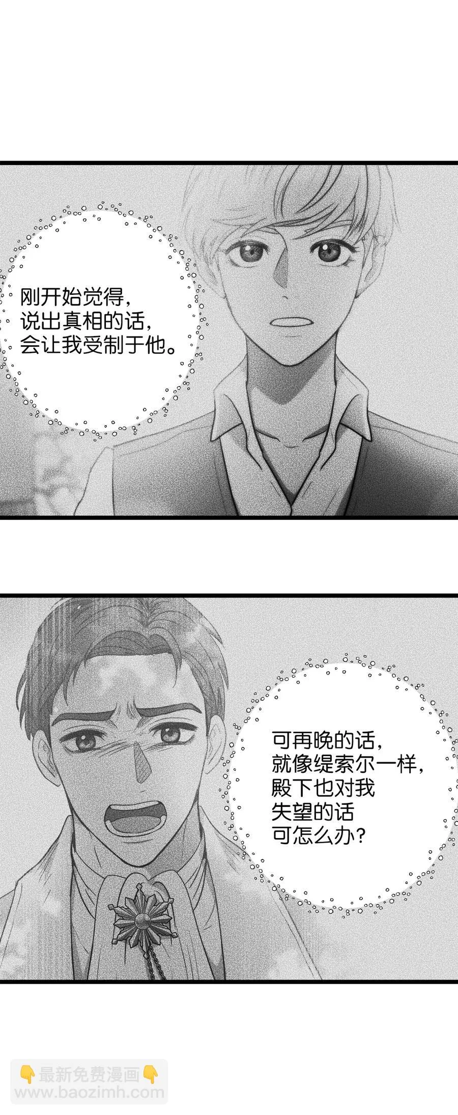 55 耶律杰的烦恼 第47页