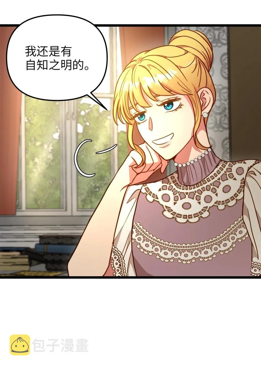 56 决心 第8页