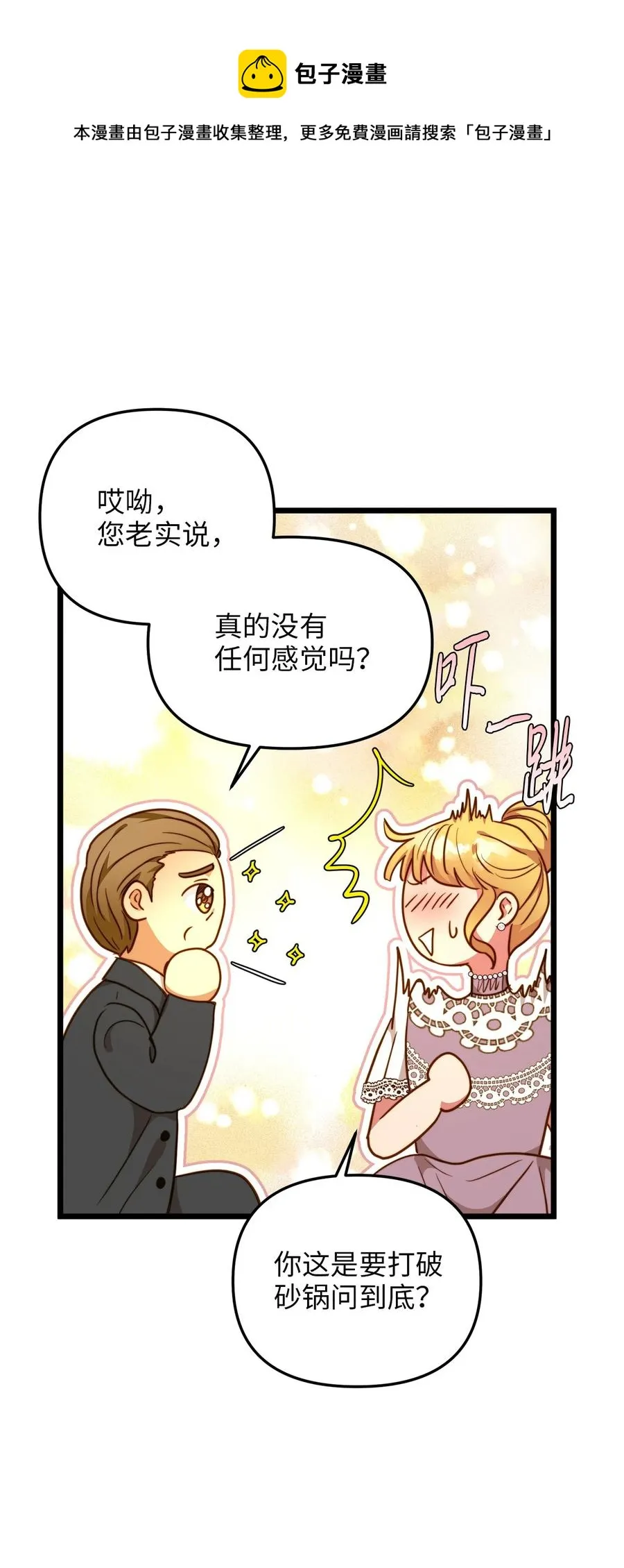 56 决心 第9页
