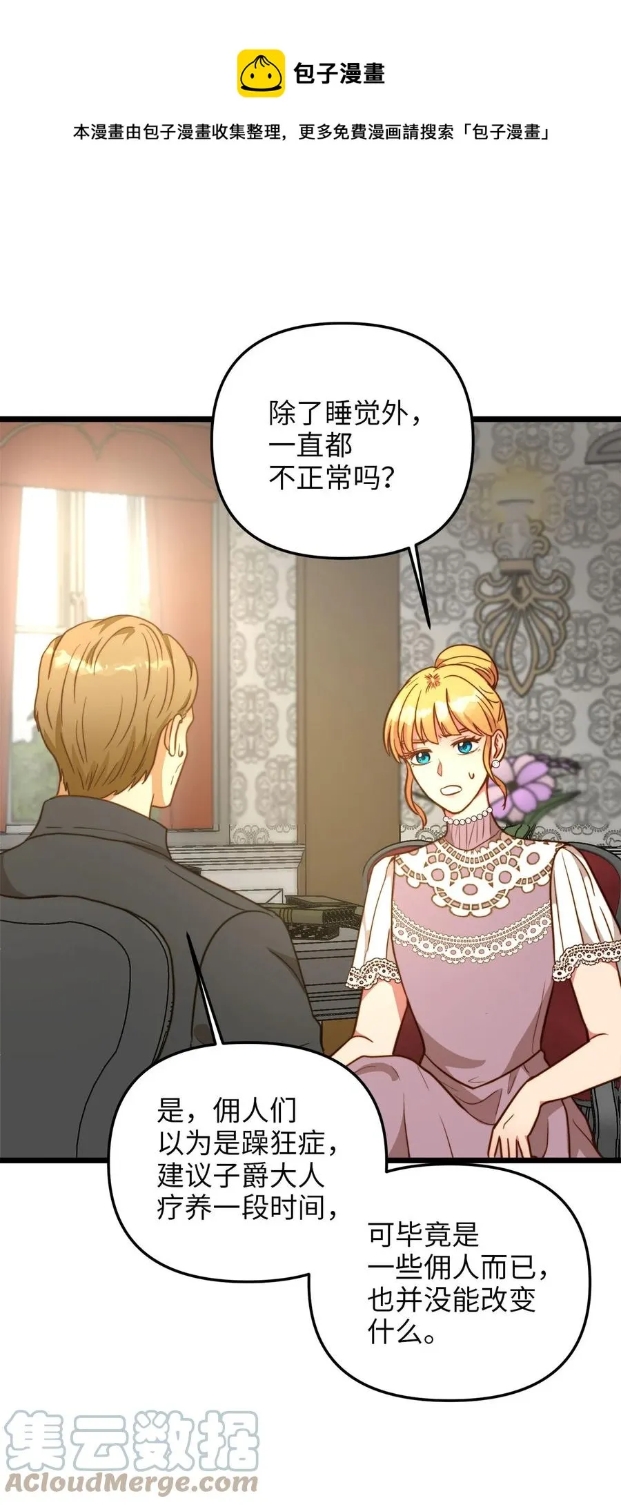 56 决心 第13页