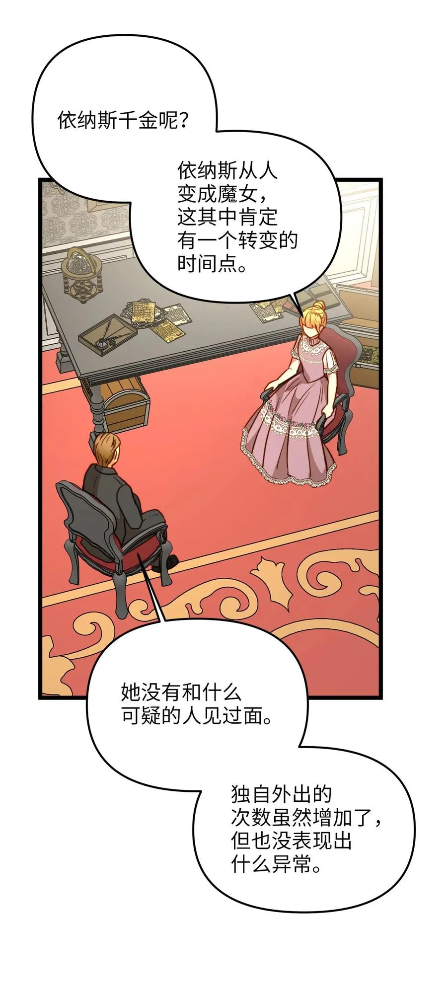 56 决心 第15页