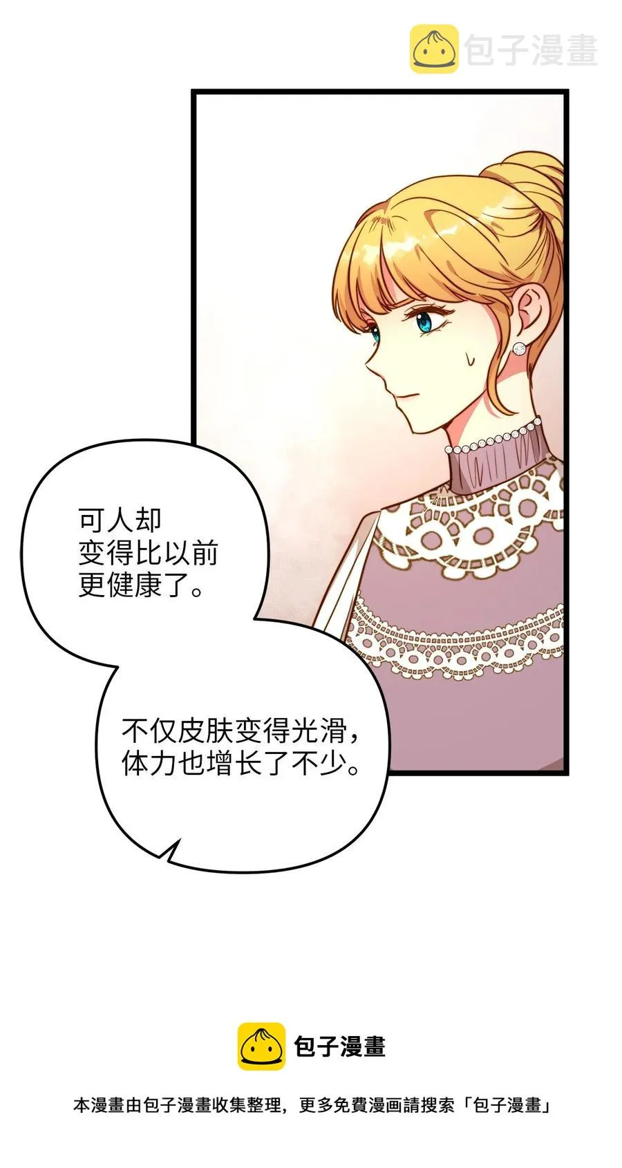 56 决心 第17页