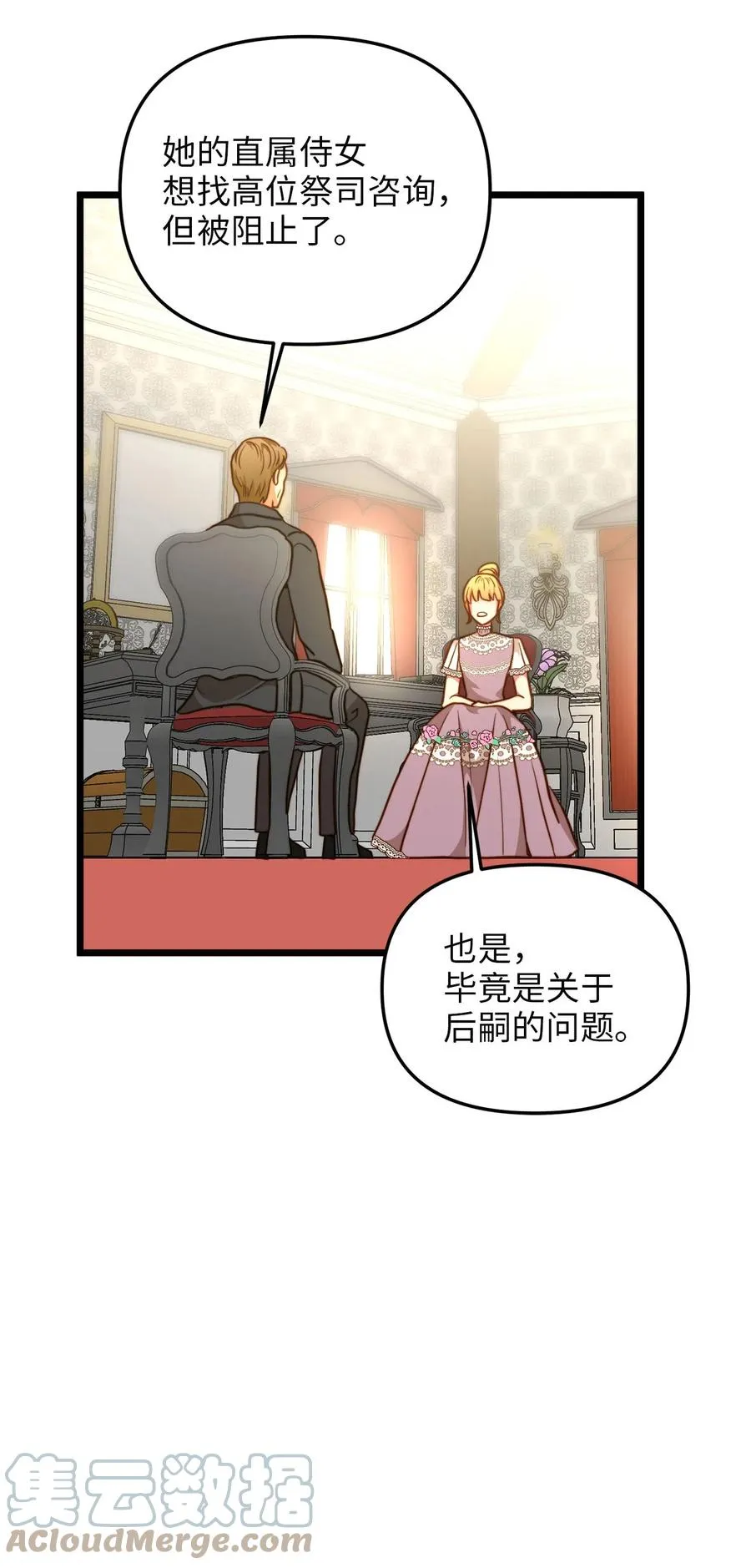 56 决心 第19页