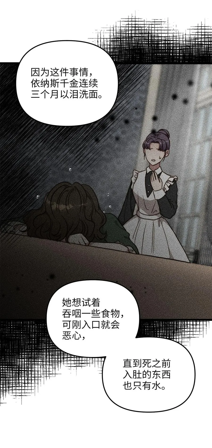 56 决心 第20页