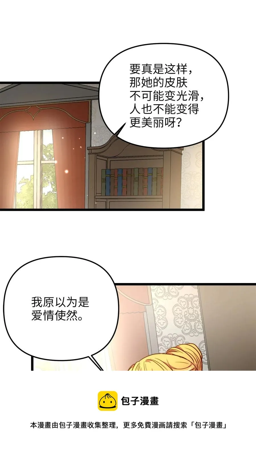56 决心 第21页