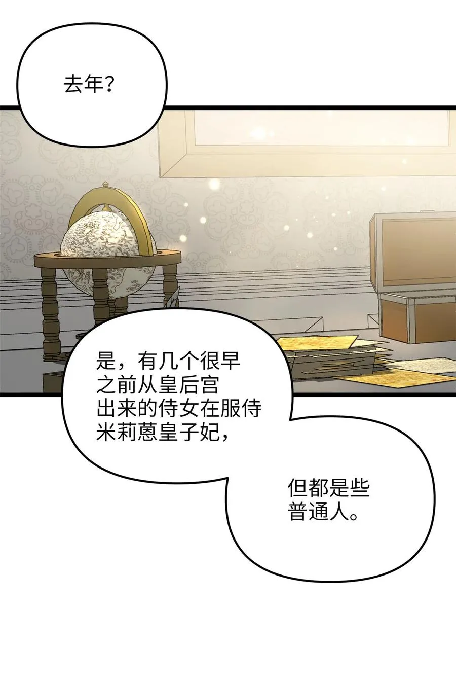 56 决心 第30页
