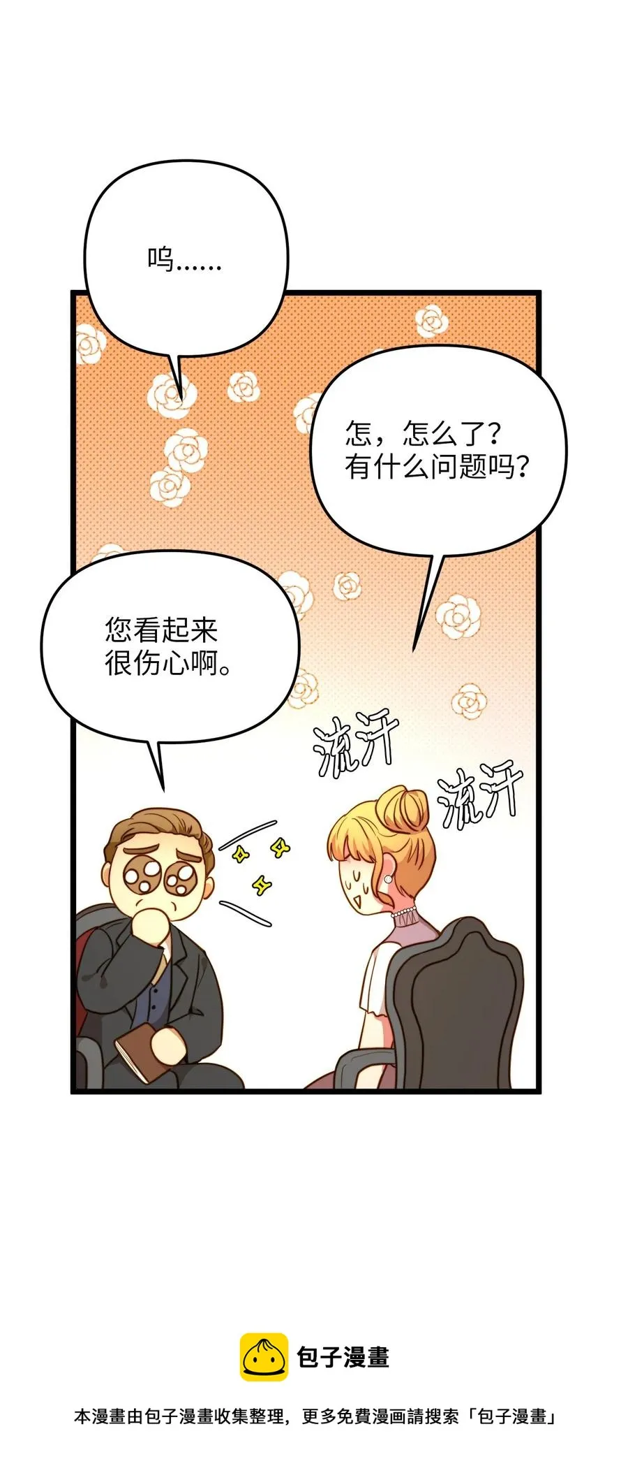 56 决心 第33页