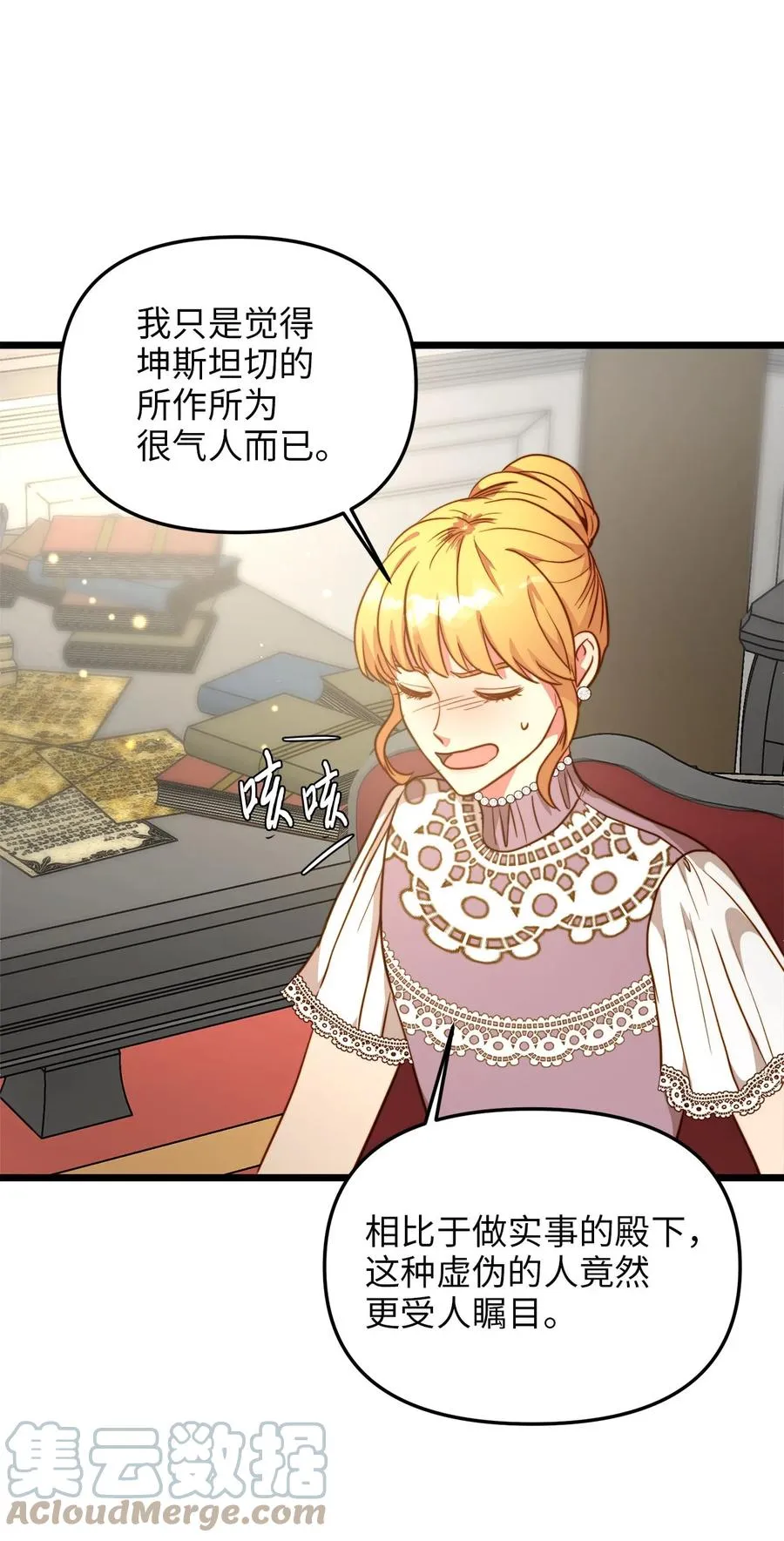 56 决心 第34页