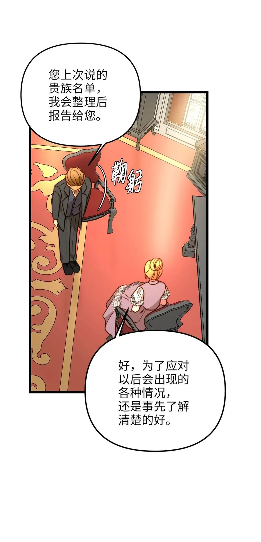 56 决心 第36页