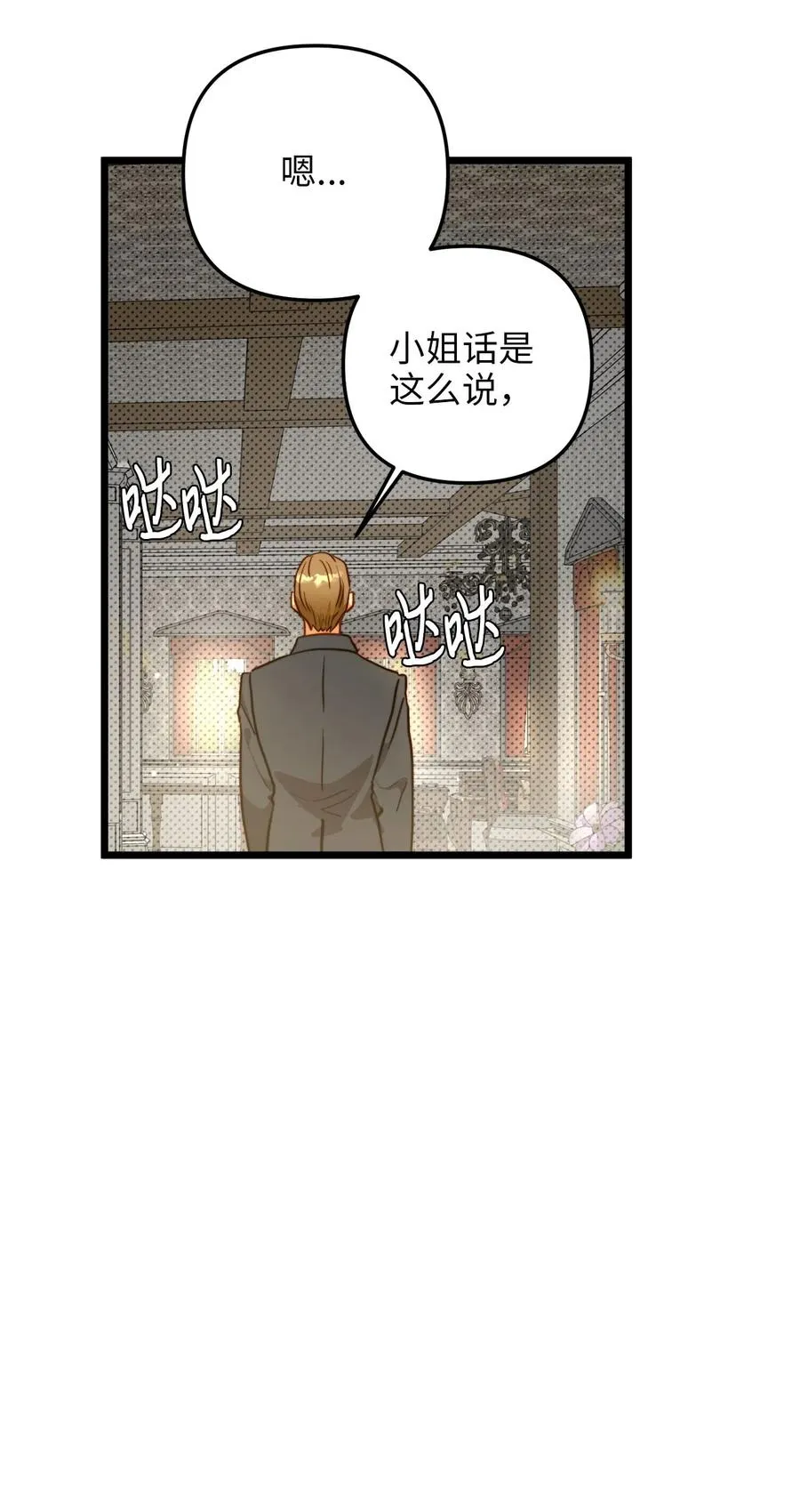 56 决心 第38页