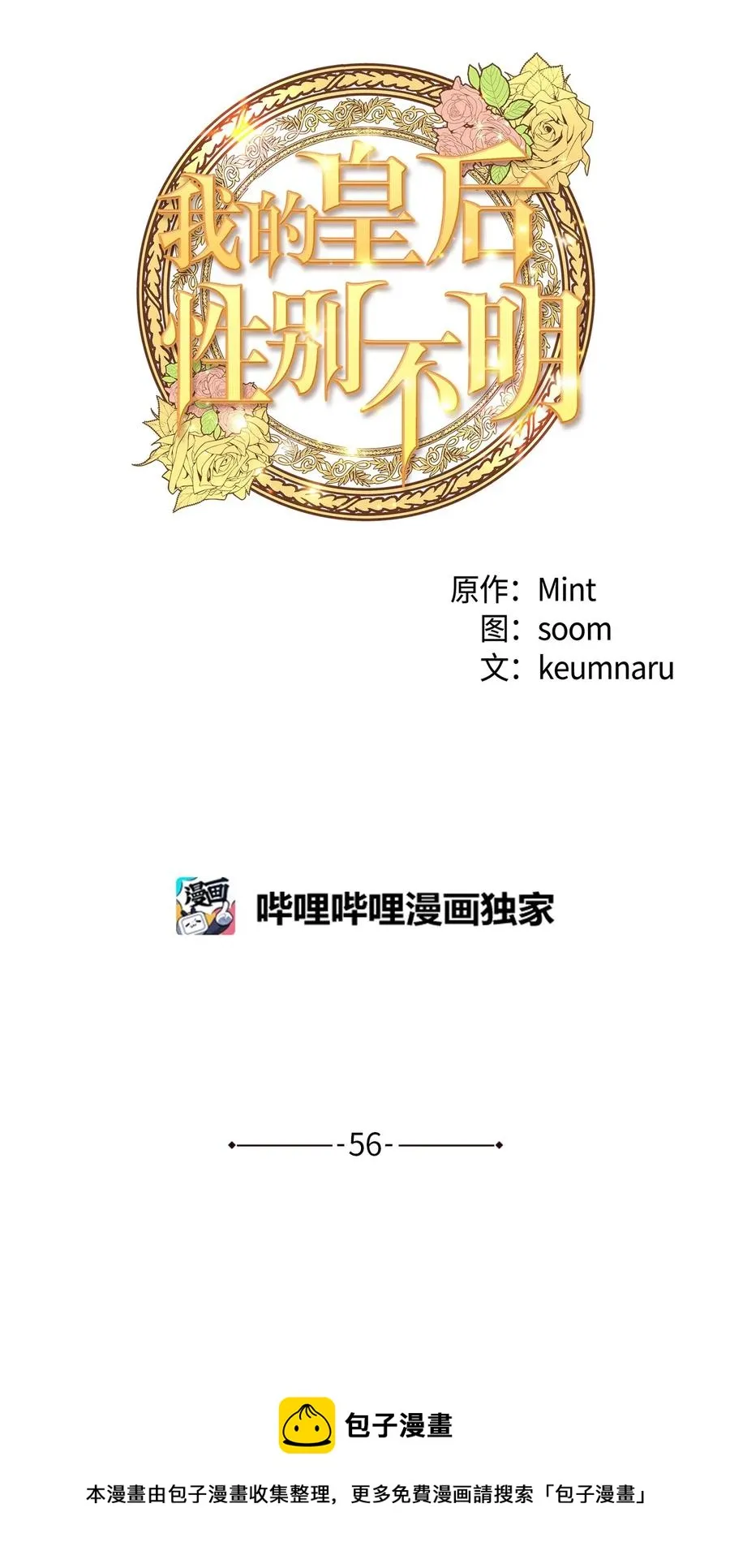 56 决心 第41页
