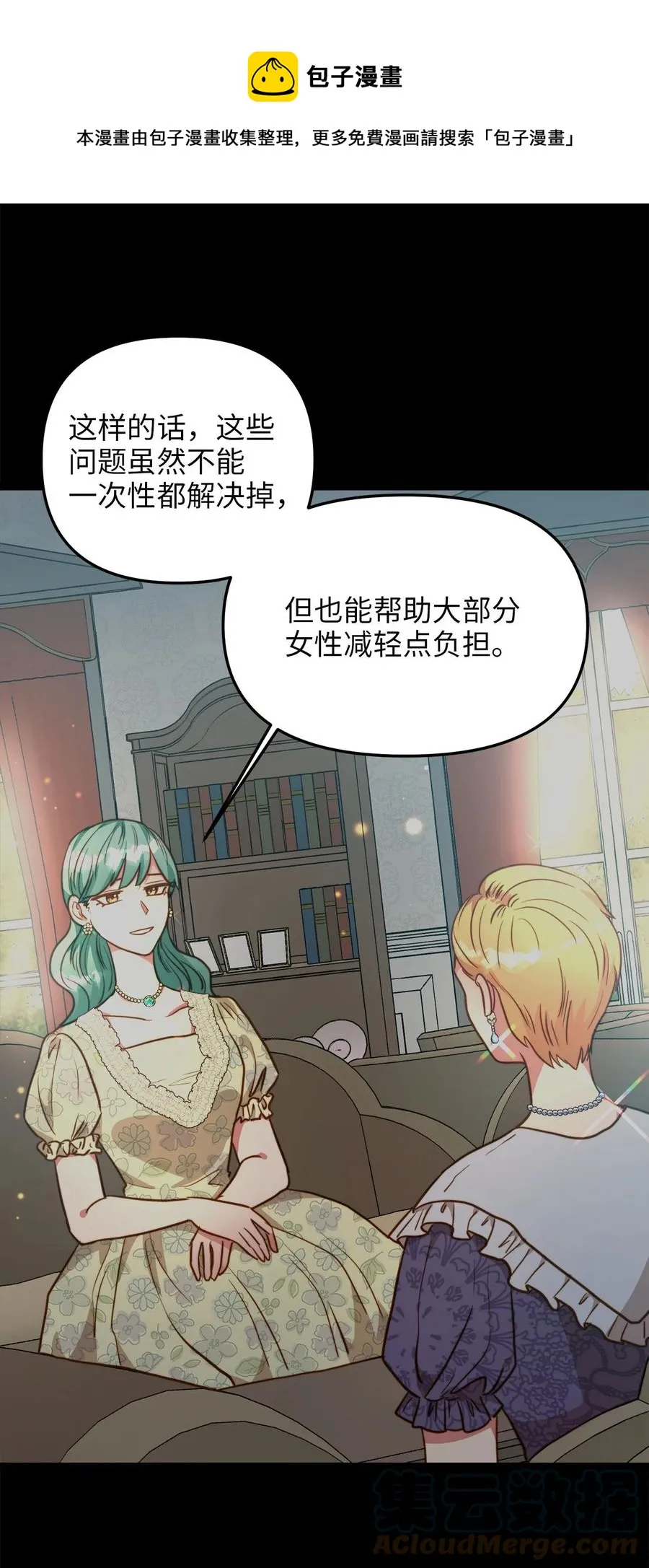 56 决心 第49页