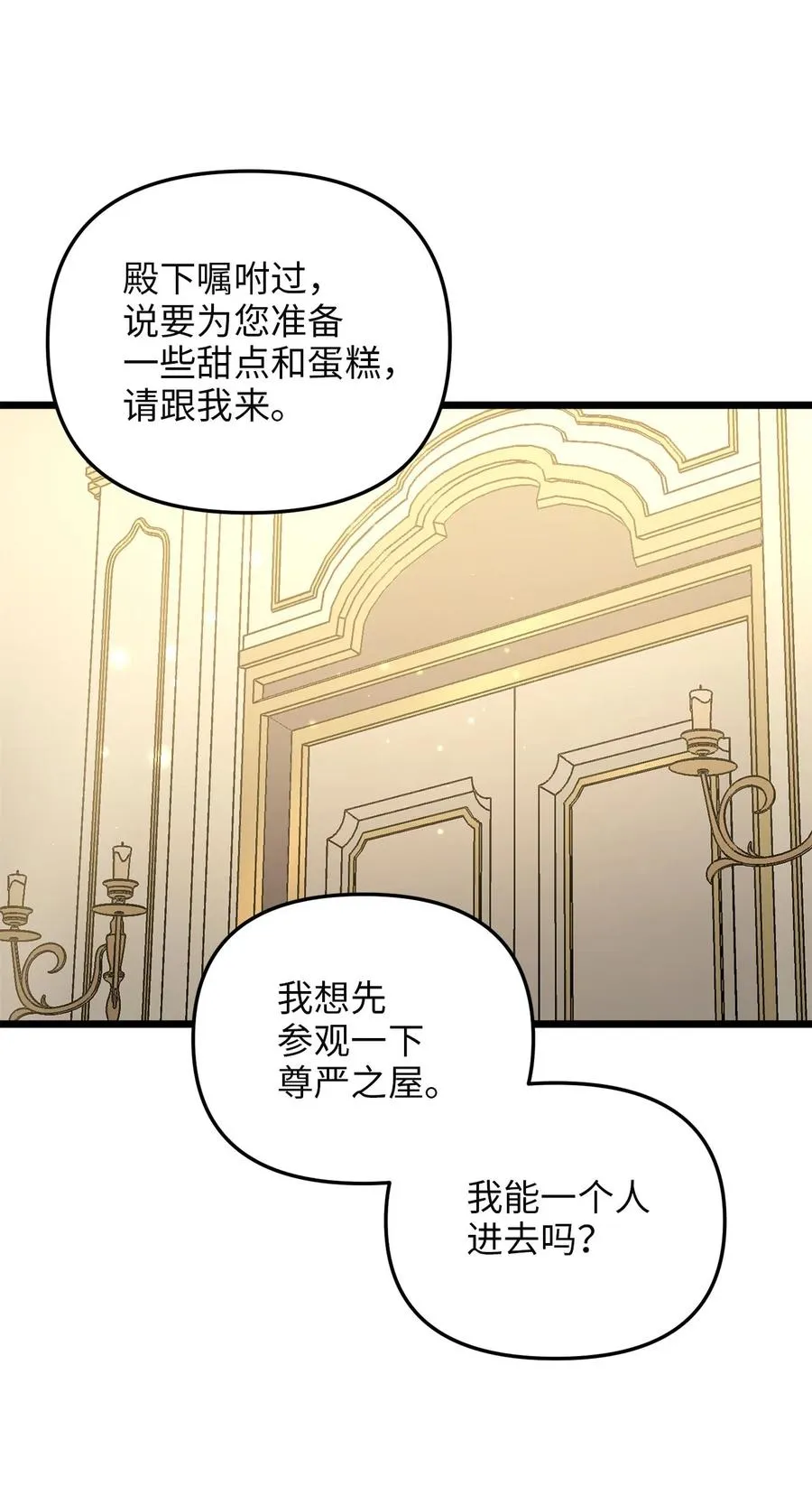 56 决心 第54页