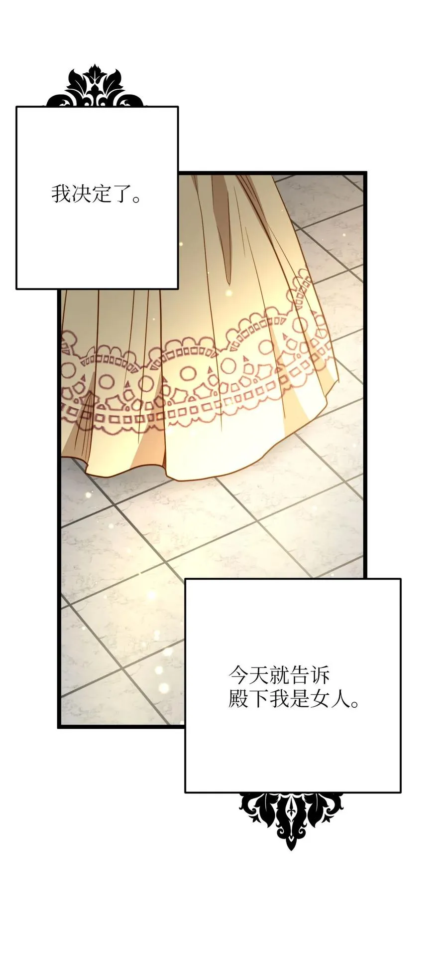 56 决心 第59页