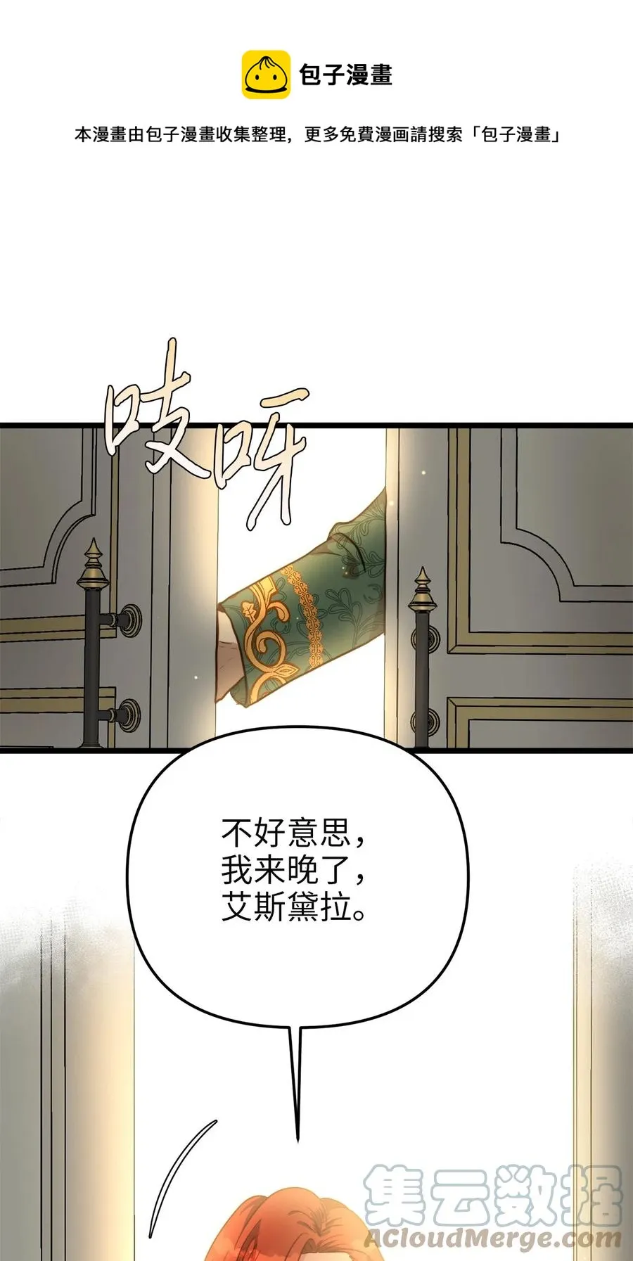 57 纠结的内心 第1页