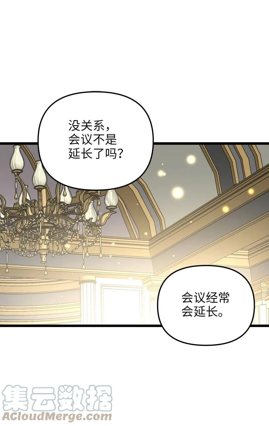 57 纠结的内心 第4页