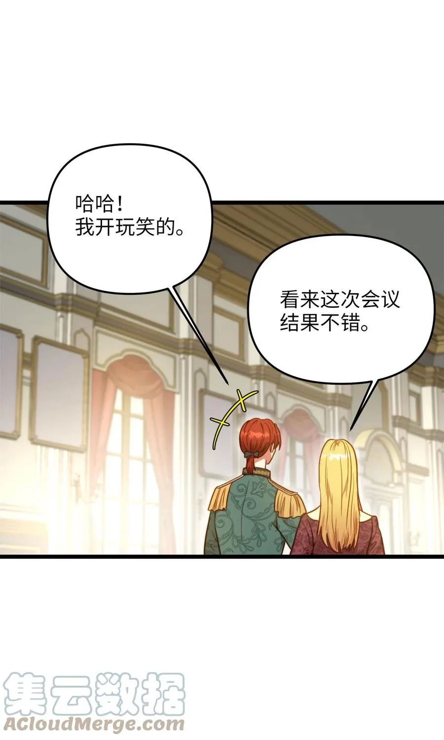 57 纠结的内心 第7页