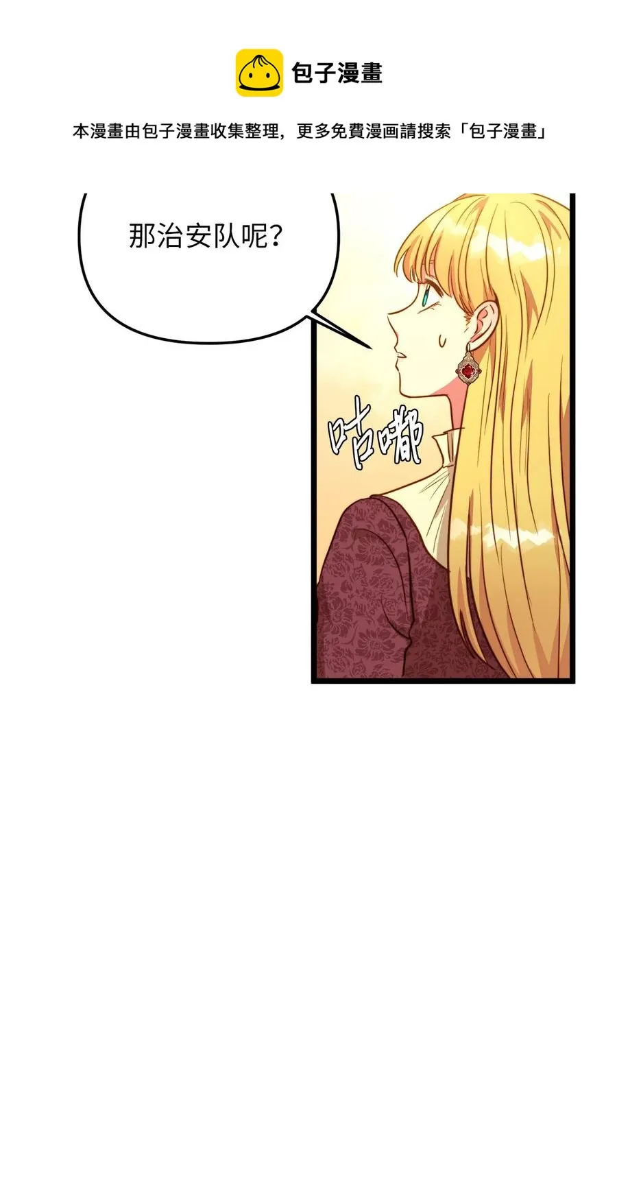 57 纠结的内心 第9页
