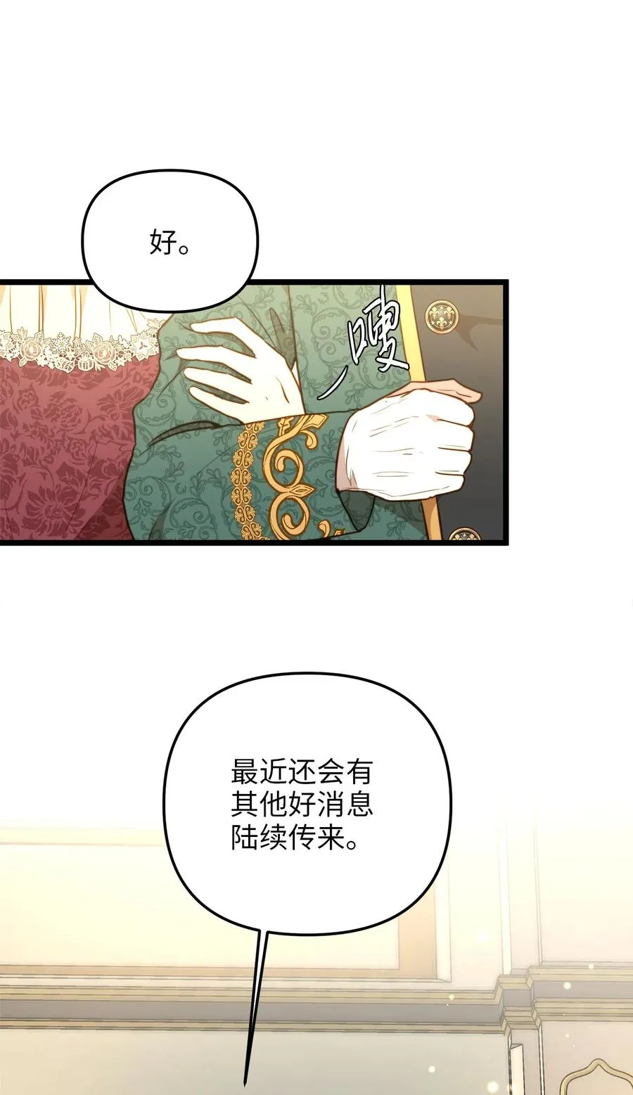 57 纠结的内心 第12页