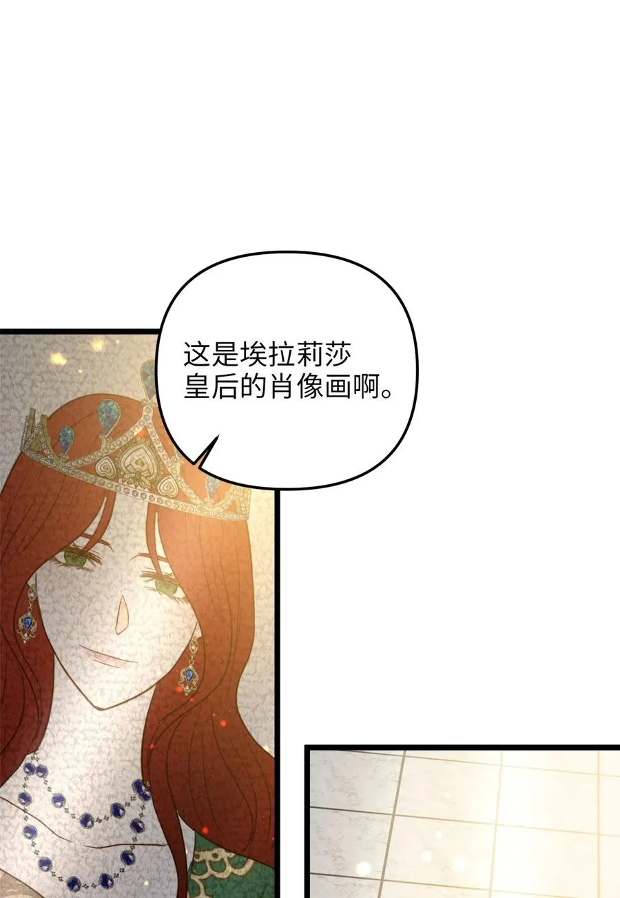 57 纠结的内心 第14页