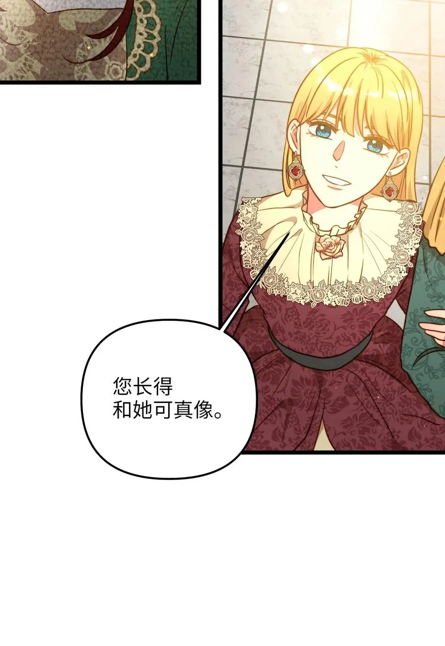 57 纠结的内心 第15页