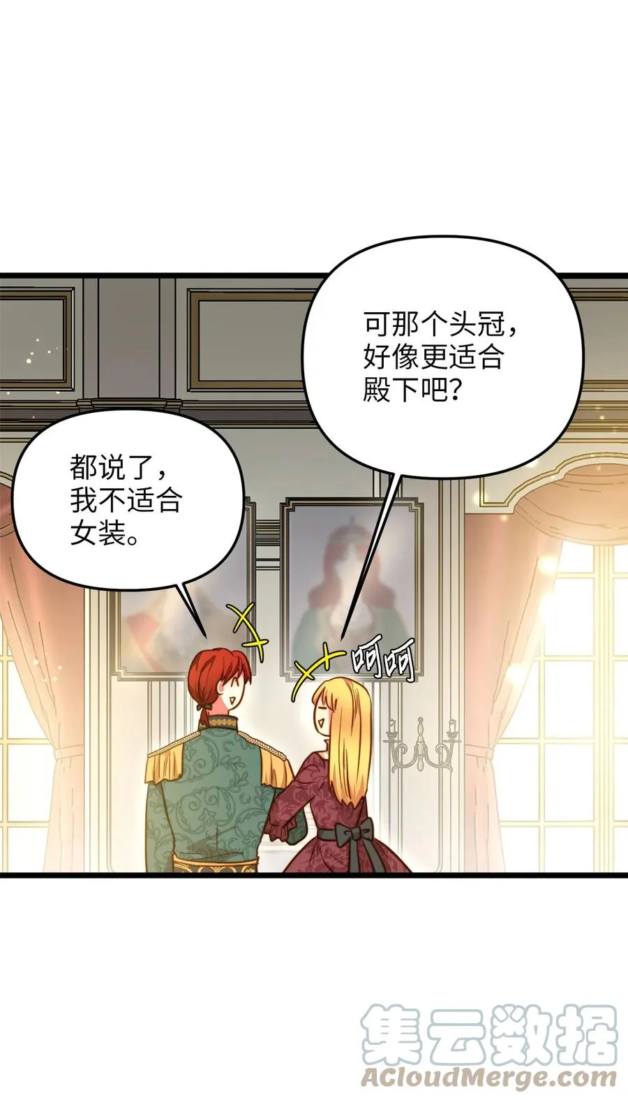 57 纠结的内心 第16页