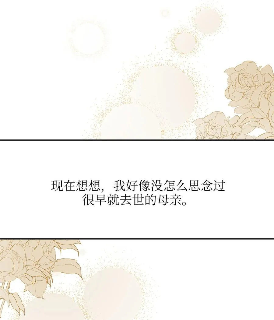57 纠结的内心 第18页