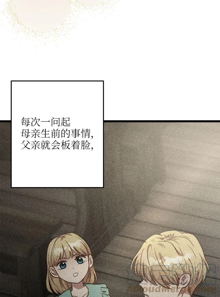 57 纠结的内心 第19页